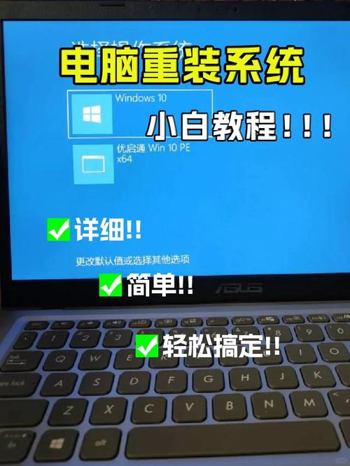 自己怎么装电脑系统