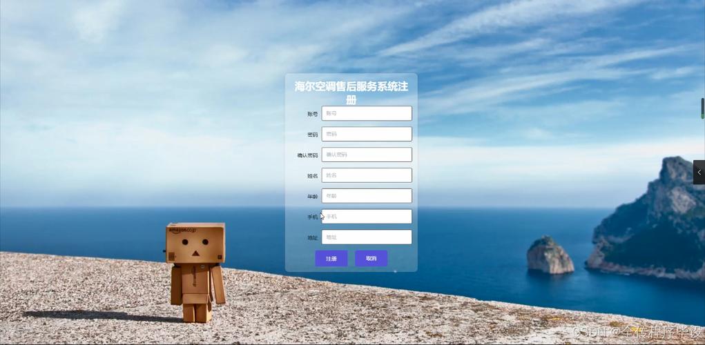 java计算机毕业设计海尔空调售后服务系统(开题 程序 论文)