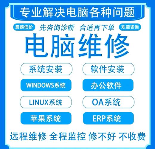 软件安装与调试:办公软件,erp系统,o