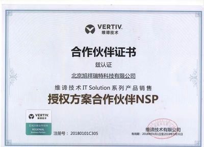VERTIV维谛艾默生机房精密空调7P匹空调DME17MCP7单冷制冷量17KW