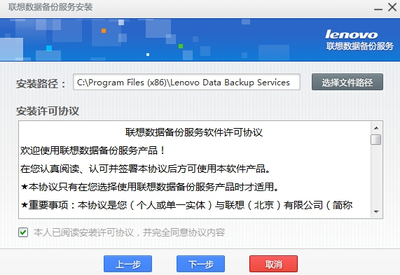 联想系统数据备份软件|联想电脑数据备份服务 1.0.1 官方版 下载_久友软件下载