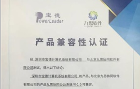 九思协同办公系统 OA|OA办公系统|移动办公|办公自动化软件|中国协同(OA)管理软件领域的领跑者,聚焦高端客户,服务集团应用!